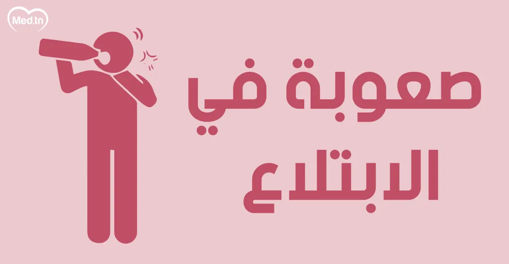 اعراض سرطان المرئ